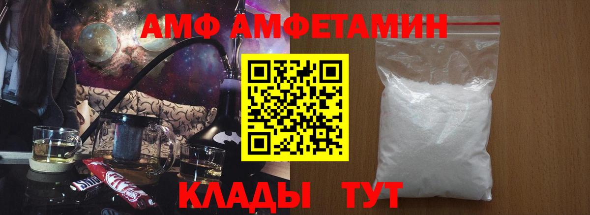 Балаково  Amphetamine Premium  АМФЕТАМИН  Вход с VPN 