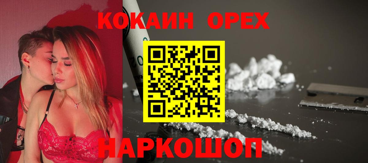 Кокаин Перу Балаково