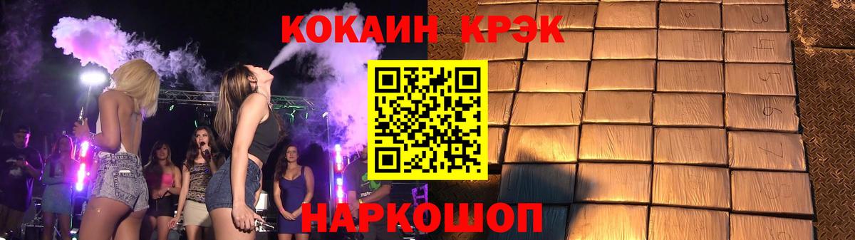 Cocaine Перу  Вход с VPN  Cocaine Эквадор  Балаково 