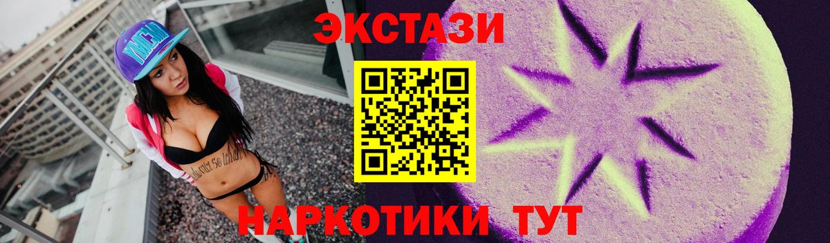 купить наркотик  ЭКСТАЗИ Cube  ЭКСТАЗИ  Балаково  Вход с VPN  ЭКСТАЗИ ешки 