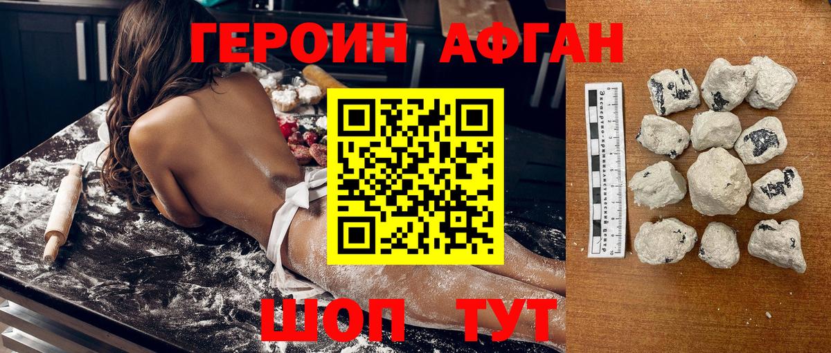 Балаково  Героин  Вход с VPN  ГЕРОИН Heroin 
