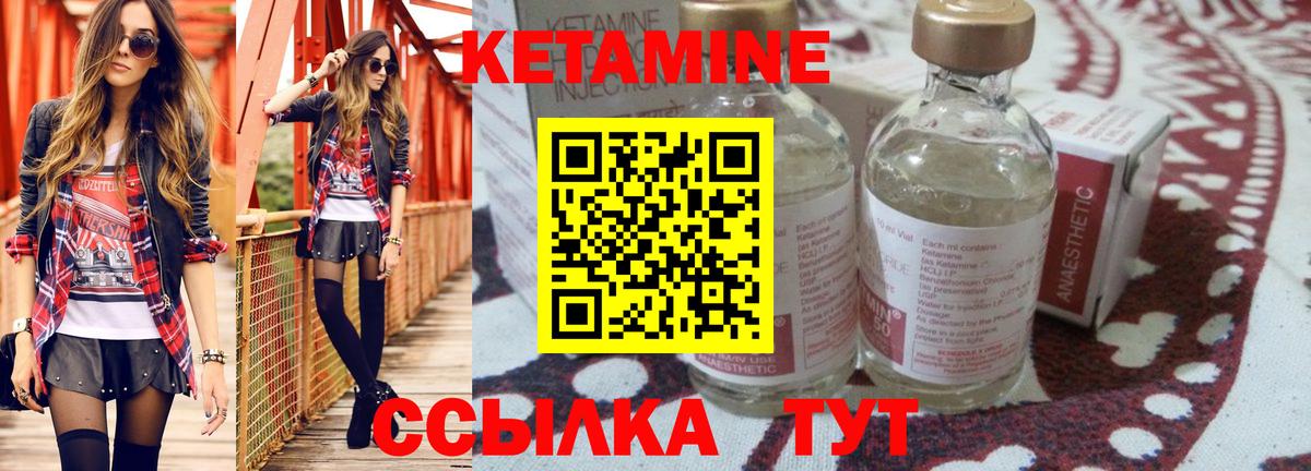 Кетамин VHQ  kraken сайт  Кетамин ketamine  Балаково  Вход с VPN 