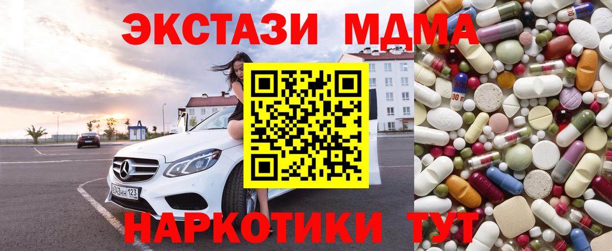 МДМА Molly  MDMA кристаллы  Балаково  Вход с VPN 