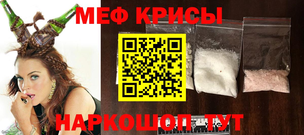Мефедрон  Меф мяу мяу  Мефедрон 4 MMC  Вход с VPN  Балаково 