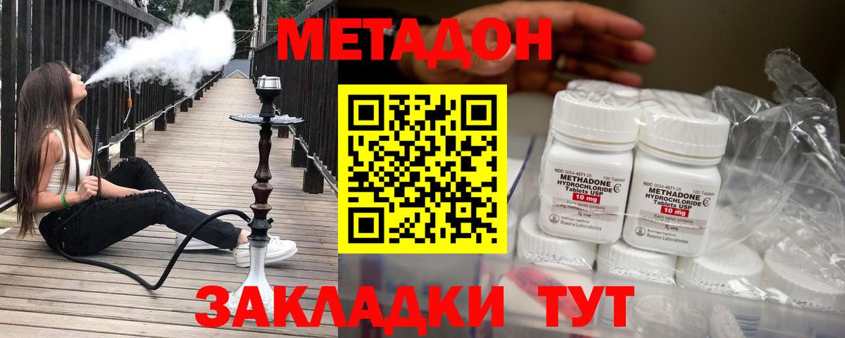МЕТАДОН белоснежный  Вход с VPN  Балаково  МЕТАДОН белоснежный 