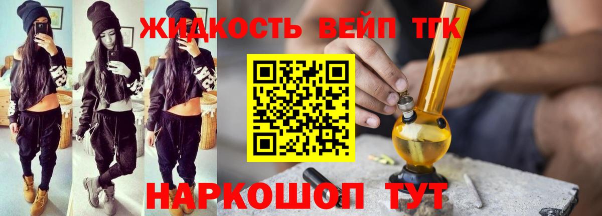 Балаково  Дистиллят ТГК вейп с тгк  Дистиллят ТГК THC oil  Вход с VPN 