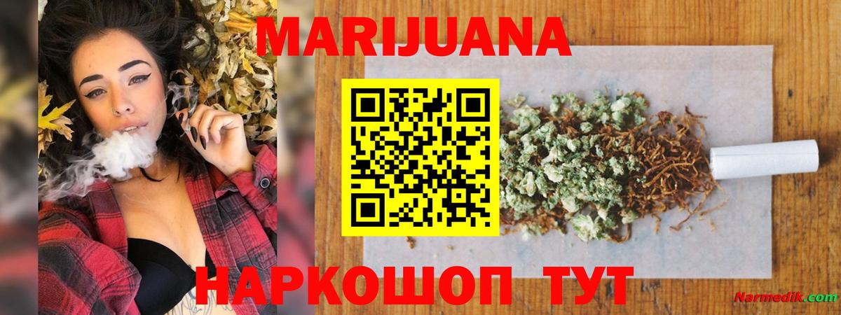 МАРИХУАНА семена  Вход с VPN  Балаково  МАРИХУАНА MAZAR  Канабис MAZAR 